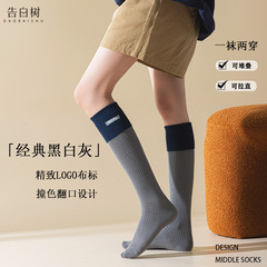 灰色小腿袜子女秋冬翻口布标撞色堆堆袜子学院风jk无骨双针长筒袜