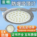 LED防爆吸顶灯隔爆型工业仓库化工厂房车间加油站圆形照明防爆灯