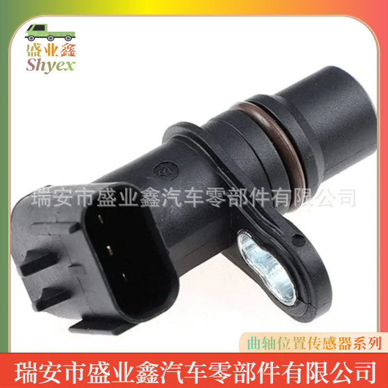 适用于康明斯发动机道奇曲轴位置传感器2872277汽车传感器4921685