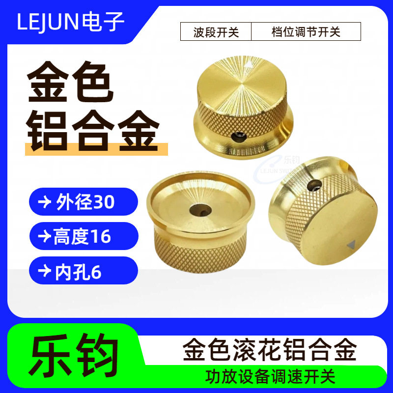 �־��Ƽ���ɫ�������Ͻ���ť 6mm Բ�� ���칦�ŵ�λ��������ťñ