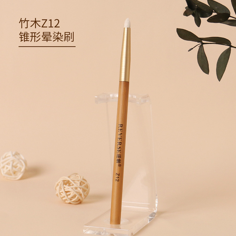 Anti-Aging bamboo Z12 cone blooming brush matte detail blooming super soft beginner portable soft hair makeup brush