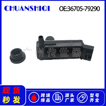 36705-79290�����ڷ��� ��ˮ���