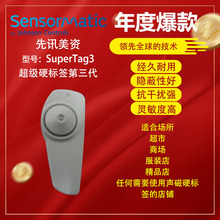 ��Ӎ���Ysensormaticԭ�b��Ӳ�˺�Supertag3�̈������ŷ��I��