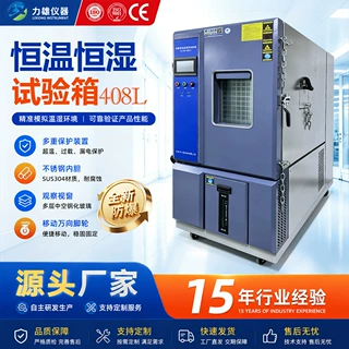 恒温恒湿试验箱环境老化冷热冲击实验箱防爆湿热交变高低温试验箱