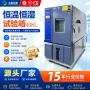 交变冲击冷热恒温试验箱