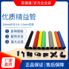 線棒リーン管0.8/1.0/1.2白/ベージュ/黒色帯電防止28mm外径メーカー特恵卸売り