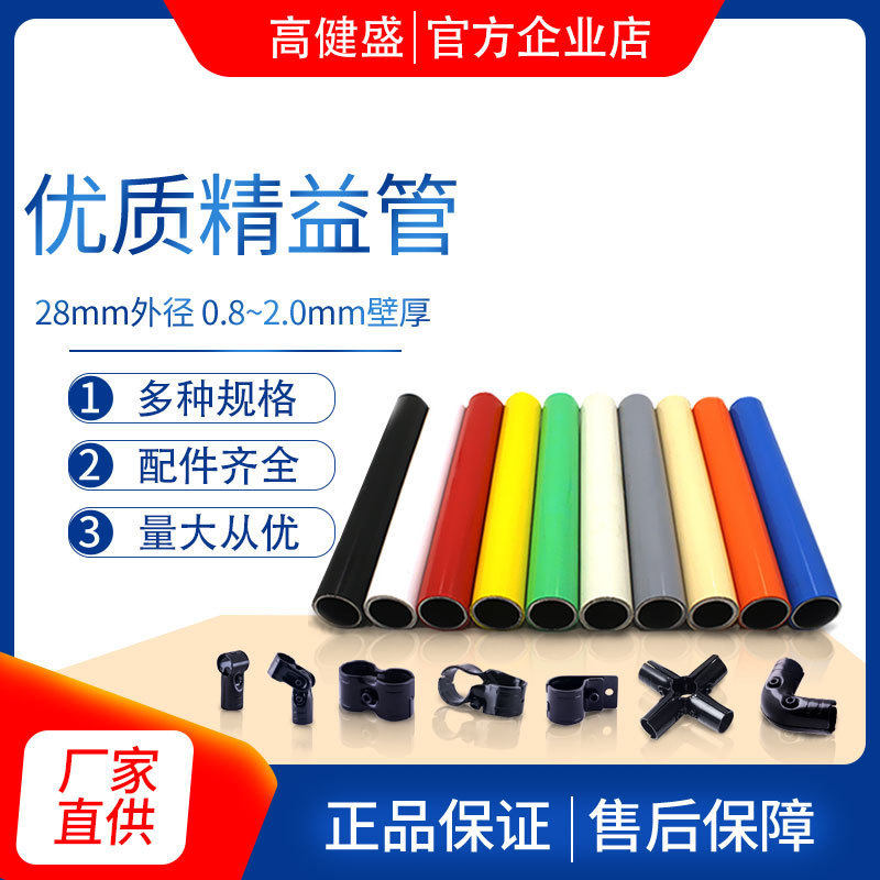 線棒リーン管0.8/1.0/1.2白/ベージュ/黒色帯電防止28mm外径メーカー特恵卸売り|undefined