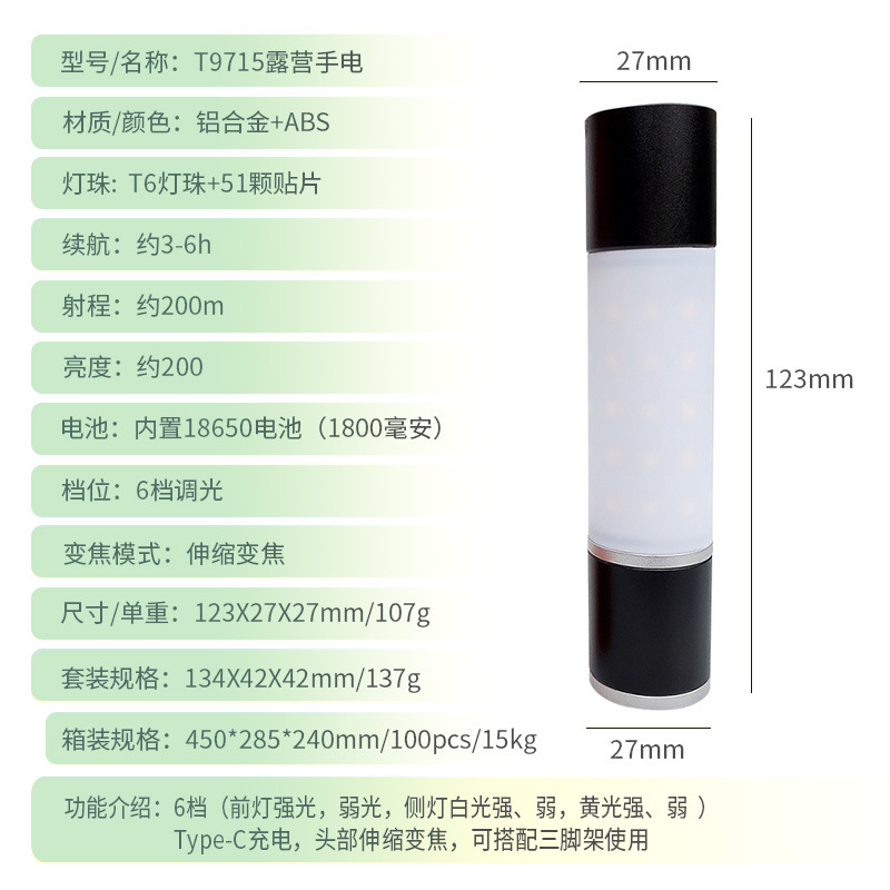 Luz de campamento personalizada linterna de campamento linterna de caballo zoom al aire libre t6 campamento luz amarilla iluminación de atmósfera