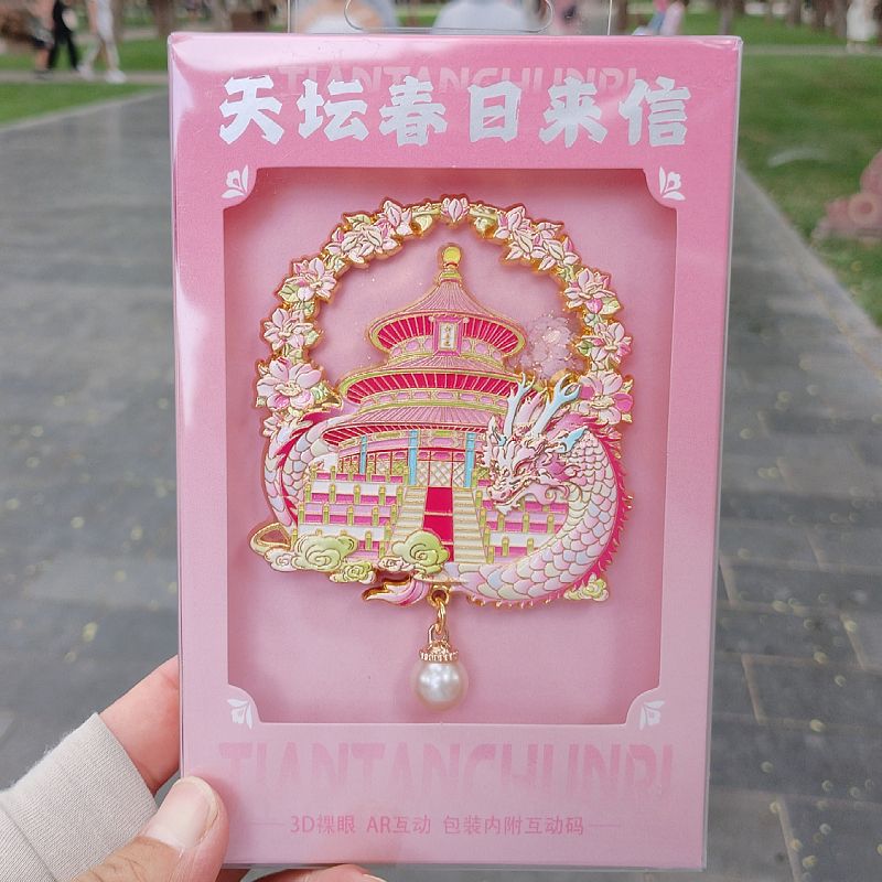 Spring letter from the Temple of Heaven refrigerator magnet