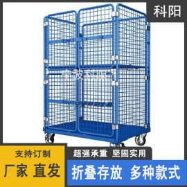 移动物流台车折叠网格推拉车周转搬运装卸车分拣快递筐仓储物笼车