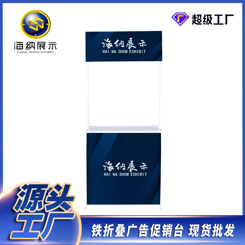 超市台促销促销推户外组装便携式铁促销展示台地折叠桌展示台拉网