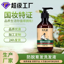 洗发水;育发/防脱剂;护发精油