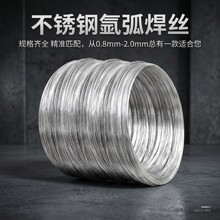 201焊丝正品304不锈钢氩弧焊焊丝焊接配件1.0焊线1.2 1.5 2.0焊枪