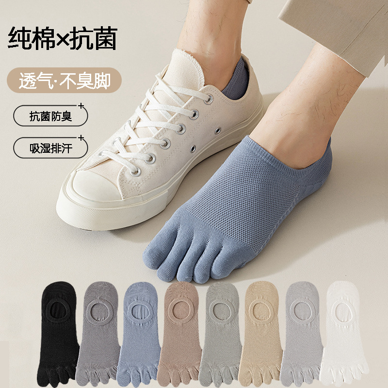 Men's Full Cotton Mesh Air-Permeable Boat Socks with Massage Sole, Boneless Solid Color Toe Socks, Thin Style Short Socks, Zhuji Wholesale