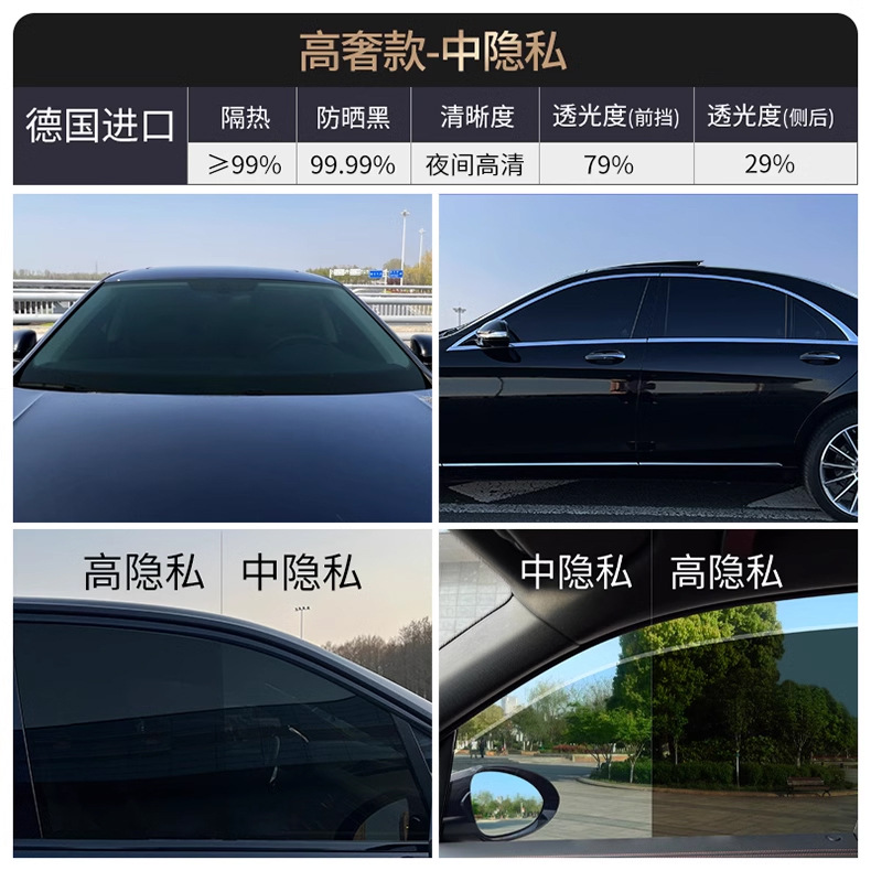 Car Film Car Window Film Solar Film Front Windshield Sunscreen Insulation Film Explosion-proof Film Privacy Film Full Car Film