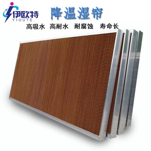 车间降温湿帘 铝合金镀锌板外框湿帘墙 畜牧养殖降温水帘 厂家-阿里巴巴