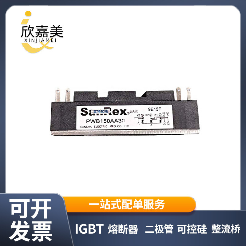 PWB150AA30  PWB150A40功率可控硅模块 晶闸管电子元器件型号齐全
