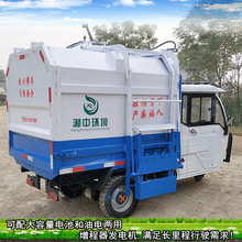 新農村提高效率三輪電瓶車垃圾車可配左側方向盤輕松駕駛桶自卸車