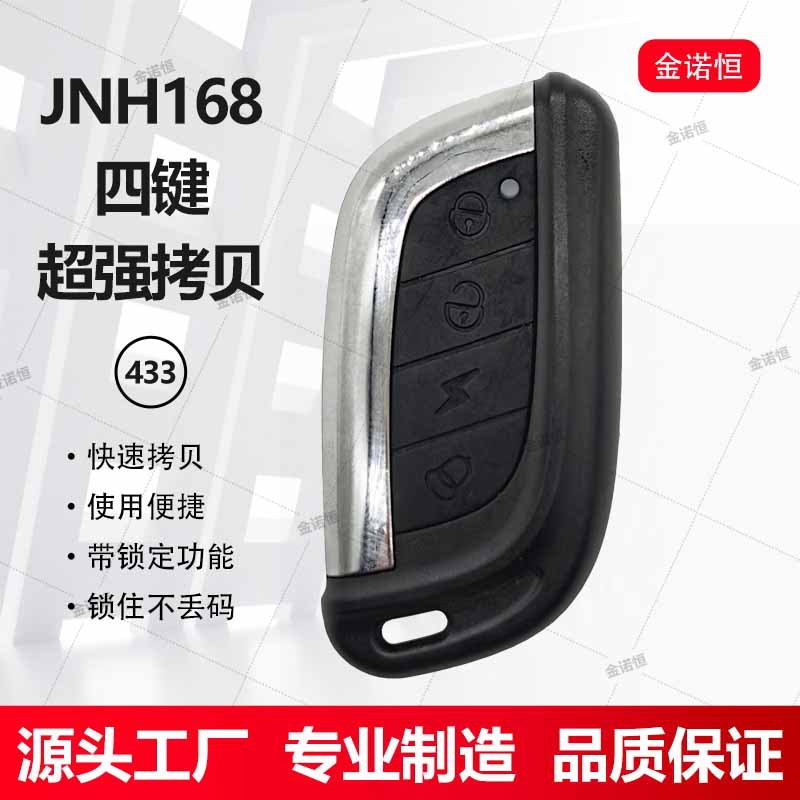 433四键超强拷贝