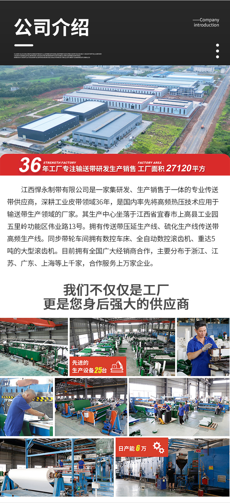 Pu Polyurethane Steel Wire Conveyor Belt Synchronous Belt Integrated Jointed Open-Loop Belt Industrial Belt Transmission Belt Toothed Belt
