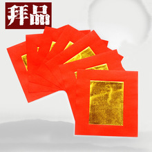 8寸贡金贡银金银纸 烫金纸 厂家直销批发 Chinese joss paper