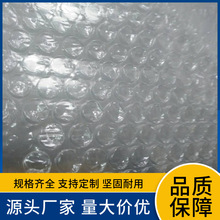 厂家批发包邮加厚气泡袋 双层防震快递用气泡膜包装保护袋气泡袋