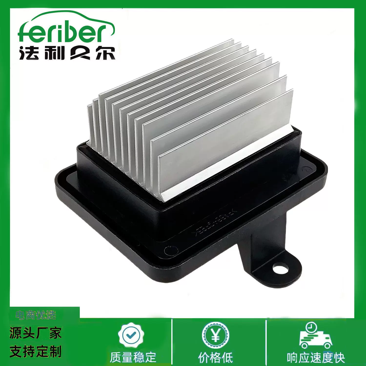 适用于雪铁龙C3汽车 鼓风机电阻调速模块9815341980 1681055380