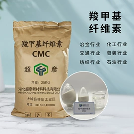 纤维素;工业淀粉;砂浆添加剂