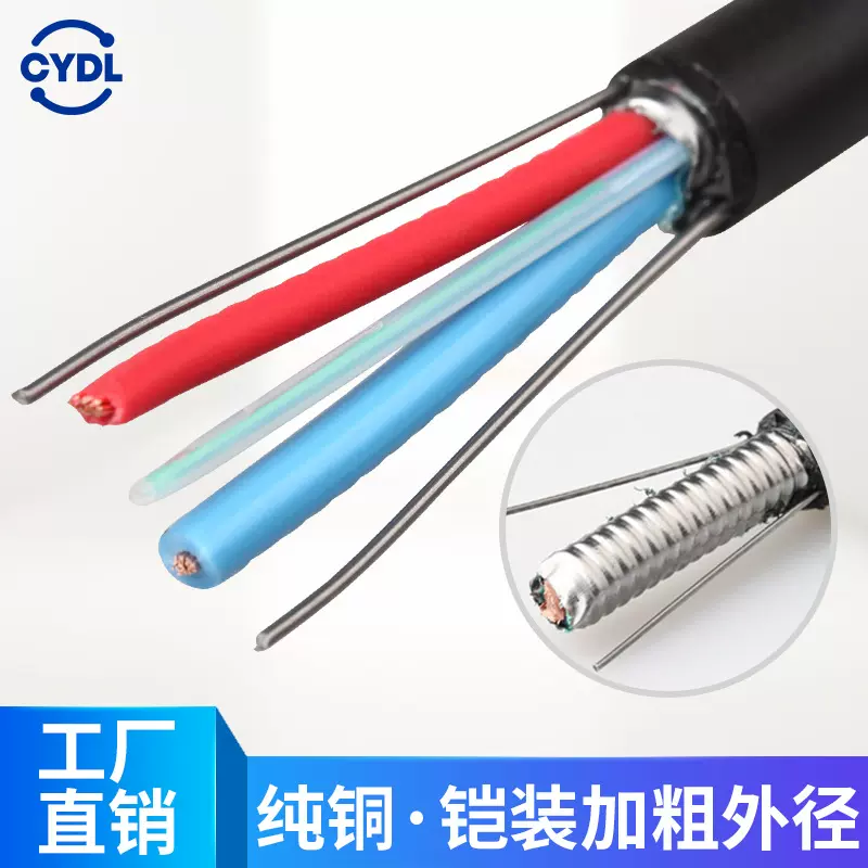 铠装光电复合缆复合光缆单模GYXTW4 8芯光纤带2*0.75电源线一体线