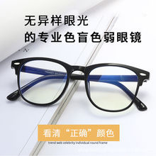 色盲色弱眼镜】_色盲色弱眼镜品牌/图片/价格_色盲色弱眼镜批发_阿里巴巴