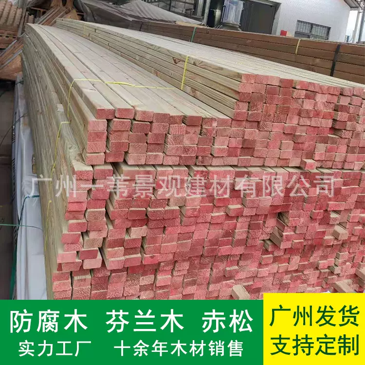 广州厂家直供 欧洲赤松 芬兰防腐木 户外防白蚁防腐木 深度防腐木