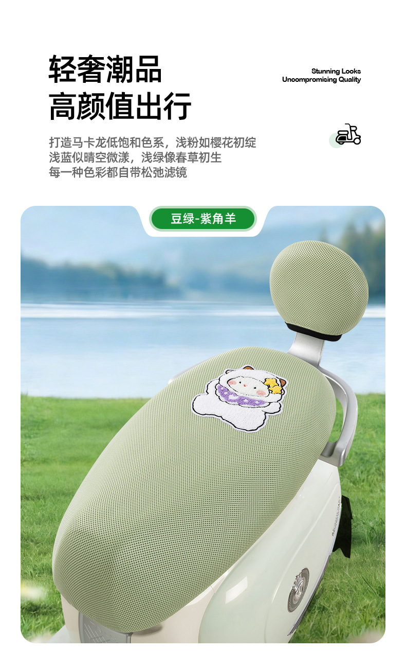 Electric Motorcycle Seat Cover, Electric Bike Seat Cover, Anti-Scratch, Heat-Insulating, Breathable, Anti-Scalding, Universal Seat Cover for All Seasons