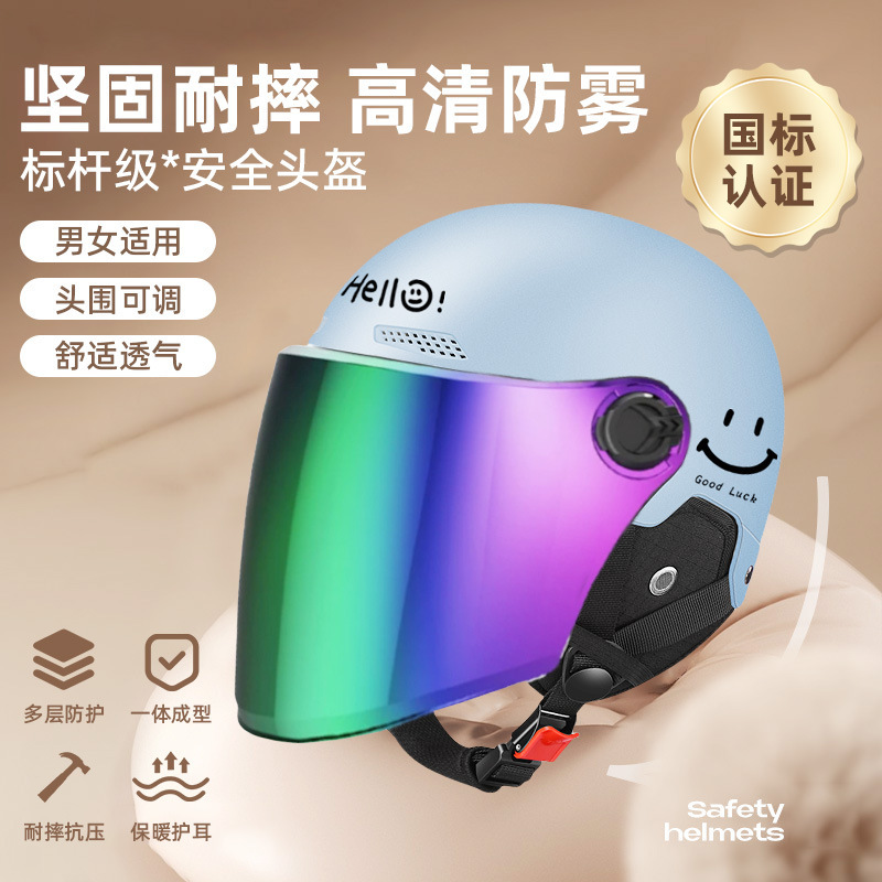 New National Standard Class a 3C Summer Sun Protection Electric Vehicle Helmet Motorcycle Sunshade Safety Half Helmet for Men and Women, Universal for All Seasons New National Standard Class a 3C Summer Sun Protection Electric Vehicle Helmet Motorcycle Sunshade Safety Half Helmet for Men and Women, Universal for All Seasons