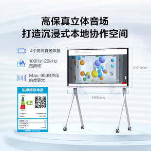 Huawei IdeaHub Board2/S2/S/PRO65 75 85 SU/PU Conference Tablet Integrated Smart Screen