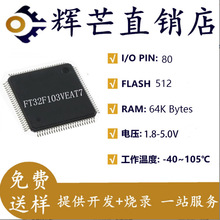 FT32F103VEAT7��װLQFP100ԭװFMD��â��Ƭ������STM32F103VETx