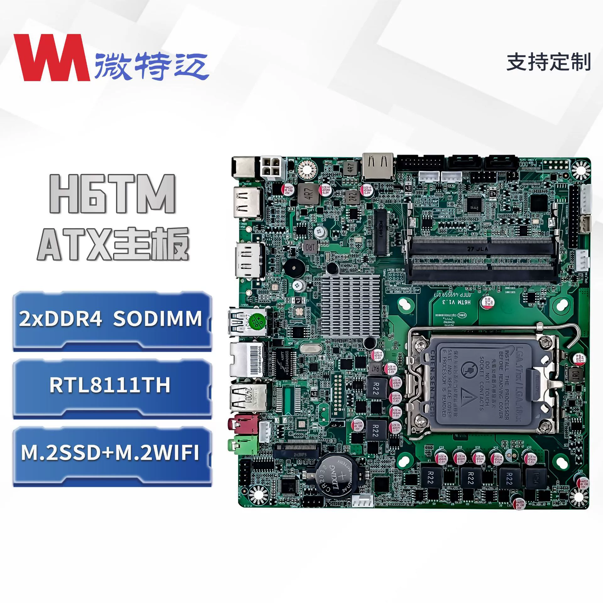 微特迈 W-H6TM 12‑е поколение, чипсет H610, двойной HDMI, двойной сетевой порт, 6COM промышленная плата управления H610 с двумя сетевыми портами