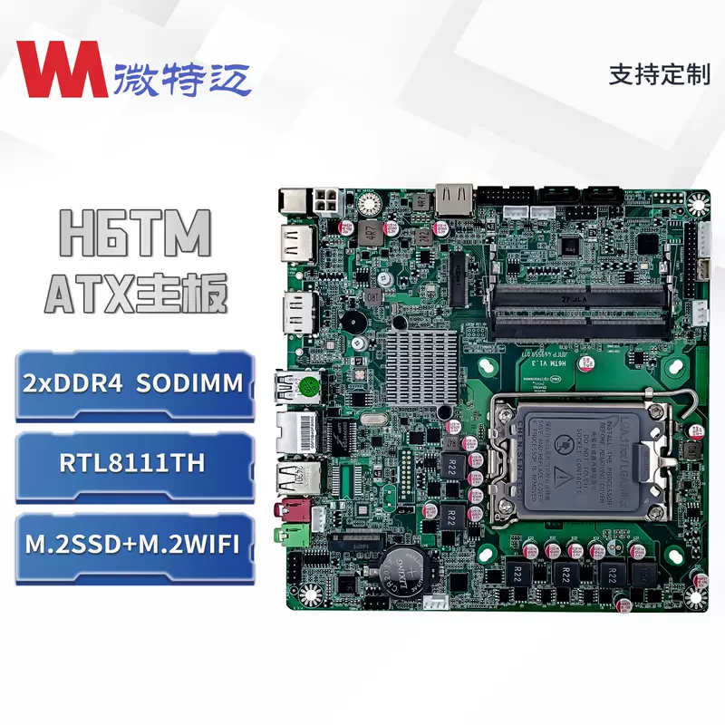 微特迈 W-H6TM 12‑е поколение, чипсет H610, двойной HDMI, двойной сетевой порт, 6COM промышленная плата управления H610 с двумя сетевыми портами