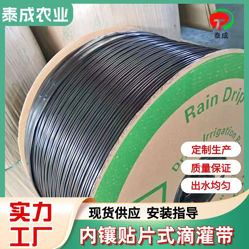 滴灌带内镶贴片大棚蔬菜农田膜下滴灌管单双孔内镶贴片滴灌带16mm