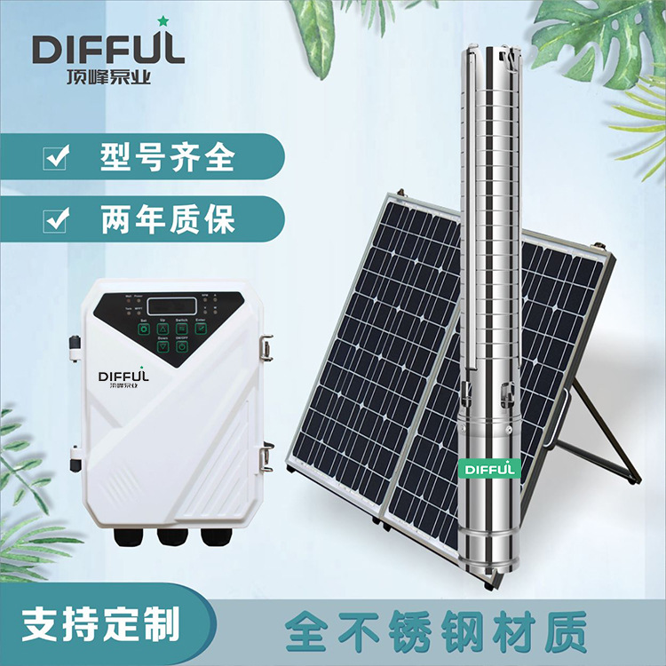 不锈钢叶轮 135m高扬程大流量 光伏深井DC pump太阳能直流水泵