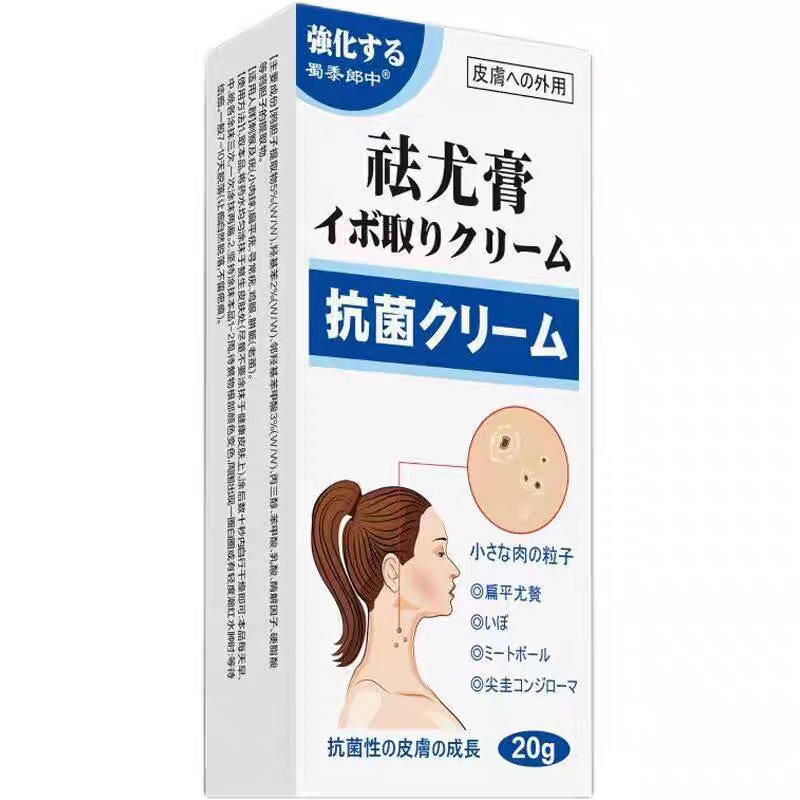 首に長く生えたカササギの疣、足の疣、猿の疣、猿の目、鶏の目、肉粒、ニキビ、肉の棘|undefined