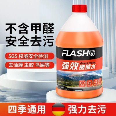 concentrated wiper glass water — Glass agent