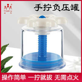 威阳真空拔罐器手拧单罐1号罐家用手拧式旋转拔火罐拔气罐加厚7.2