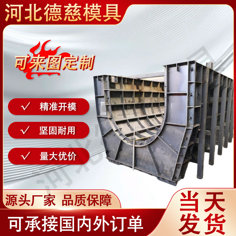水利工程大型渡槽模具南水北调项目专用钢模板源头工厂模具定制