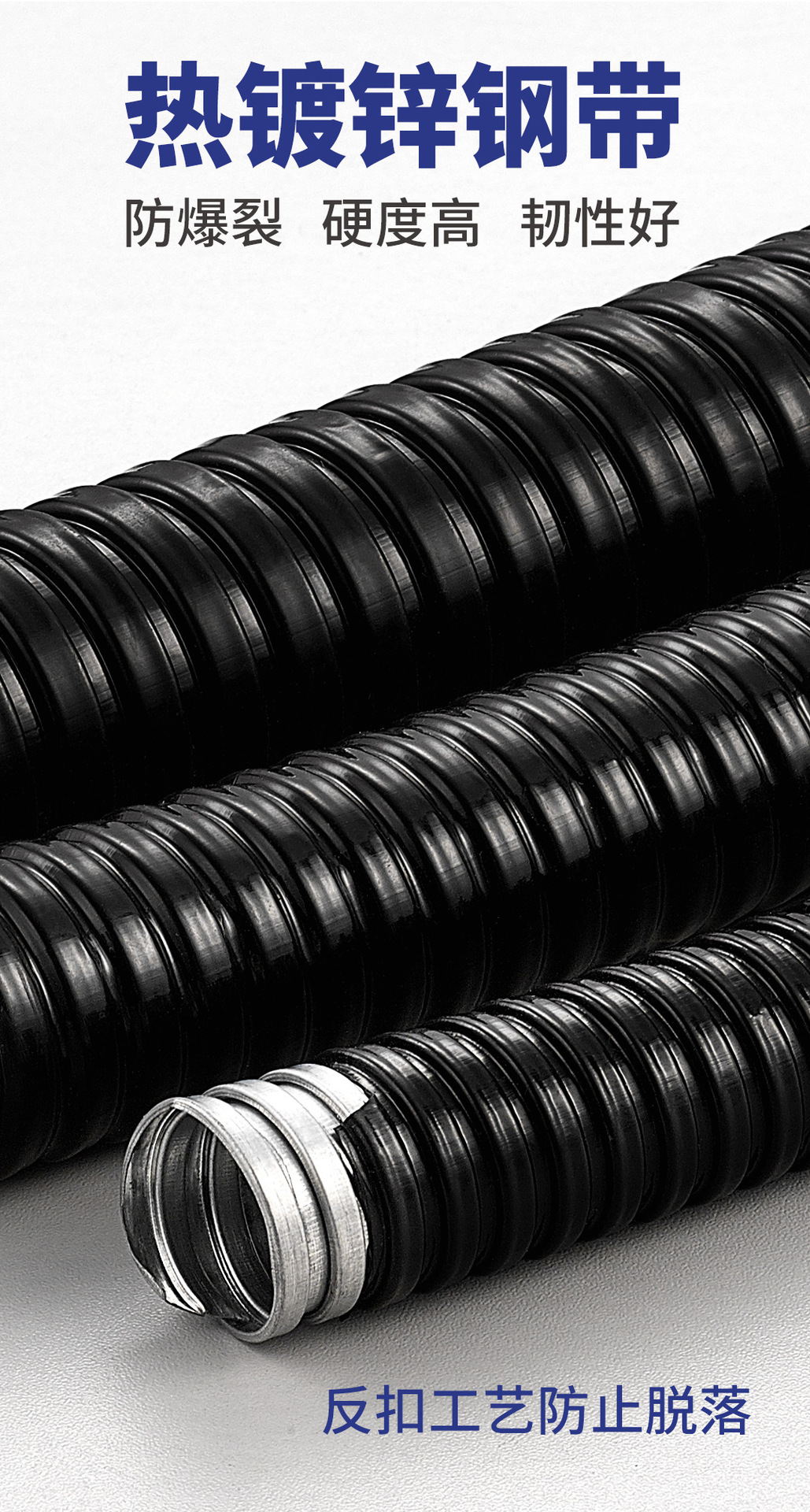 包塑金属软管详情页_04.jpg