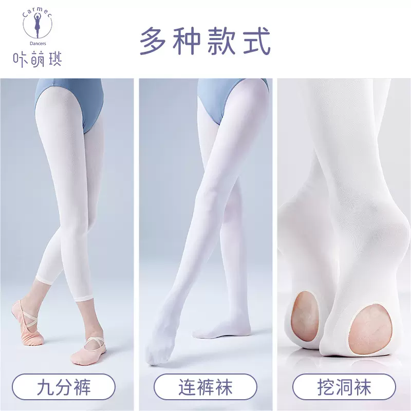 儿童舞蹈袜女童连裤袜天鹅绒练功服芭蕾舞白色打底裤跳舞丝袜袜子
