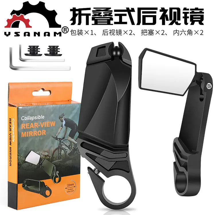 自行车铝合金后视镜山地公路车可折叠反光镜360度旋转骑行跨境