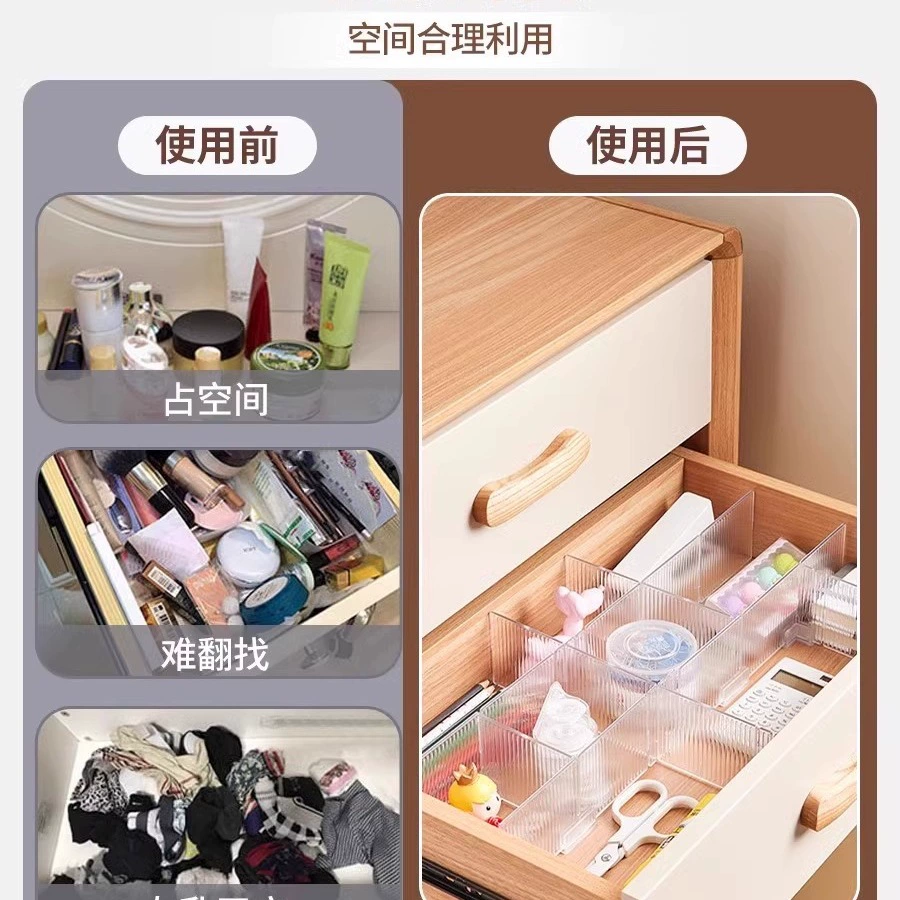 Drawer storage partition board free combination drawer built-in classification partition board plastic partition board