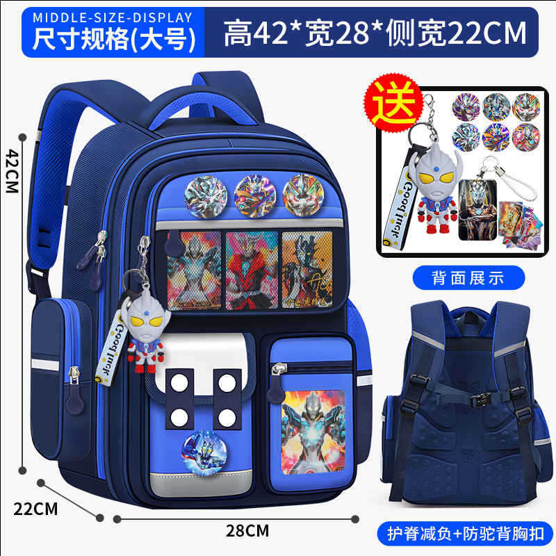 小学生儿童书包奥特曼一二三到六年级男童减负护脊轻便大容量背包|undefined