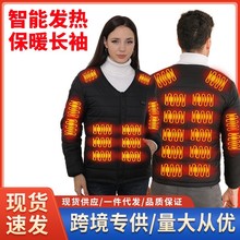 24區服V領內膽保暖內衣22區電熱馬甲男女加熱服冬季發熱馬防寒