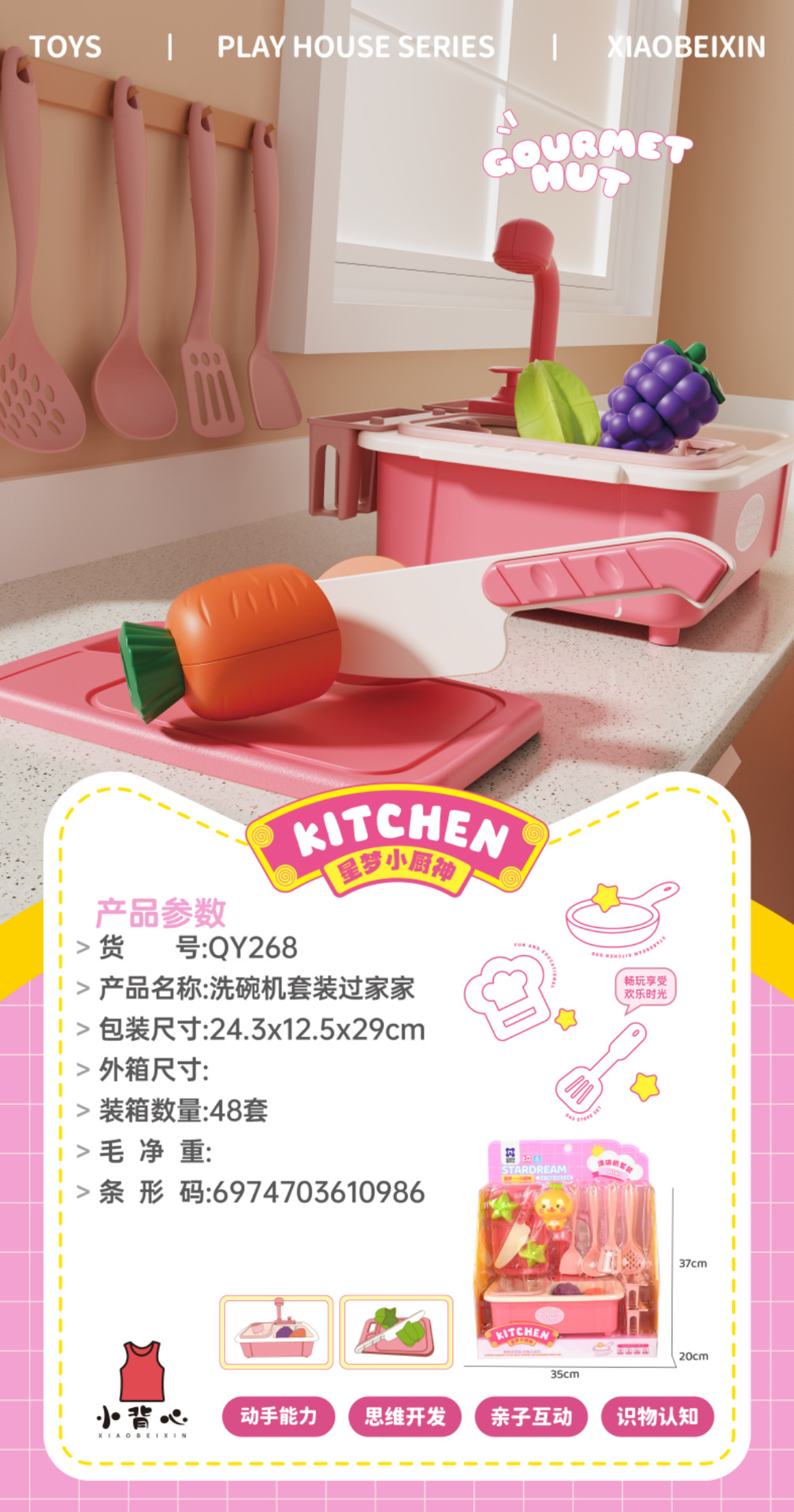 QY268 식기세척기 세트(단일 상자 배치 필요)